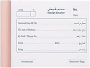 Receipt Book – 50 Receipt