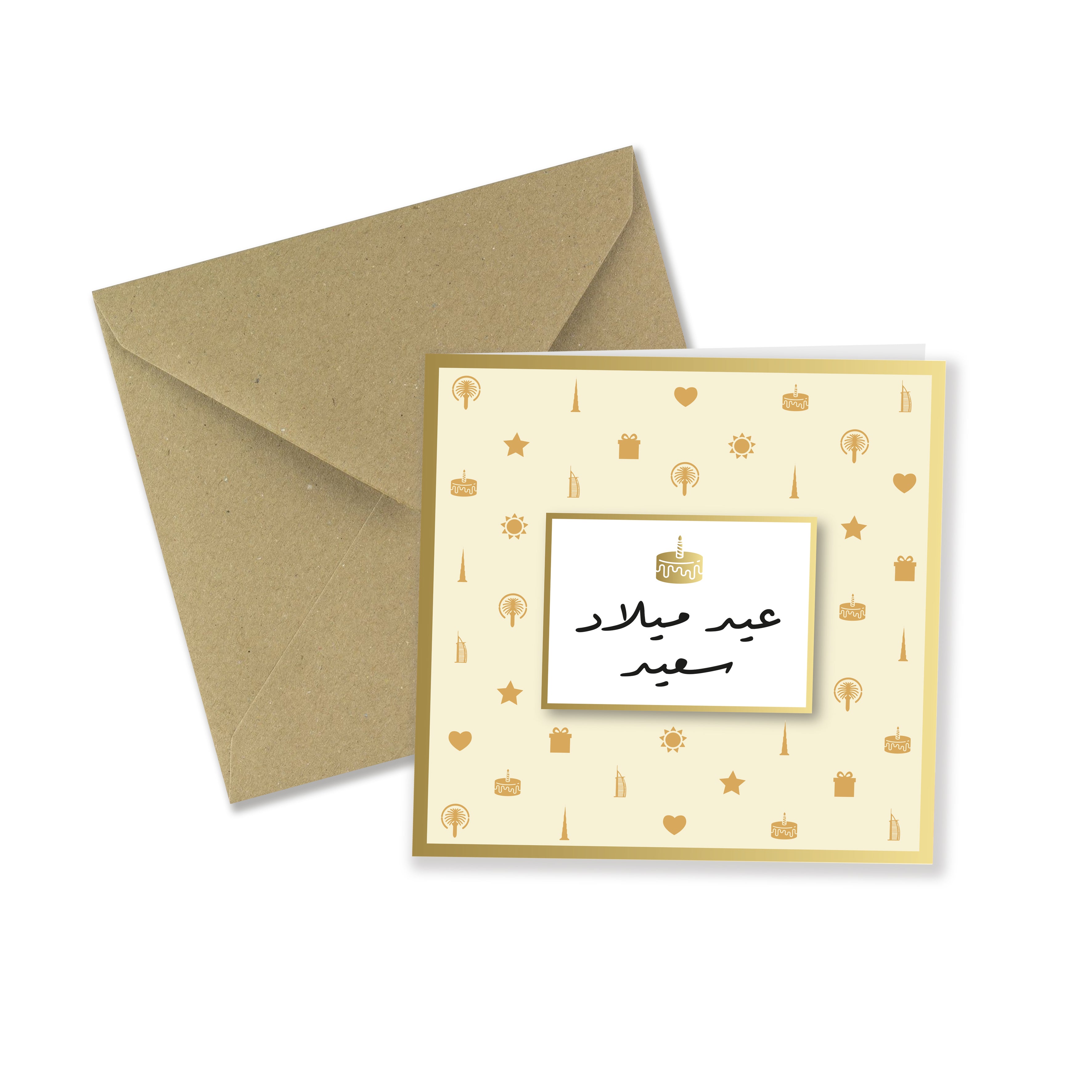Happy Birthday - Arabic Gold Foil Greeting Card