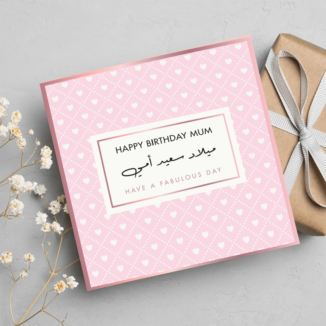 Happy Birthday Mum Have a Fabulous Day UV Card