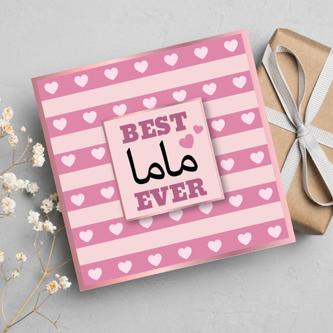 Best Mama Ever (Arabic) Greeting Card