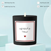 Scented Candle - Will you be my Valentine, Arabic, Black