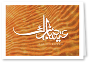 Eid Greeting Card
