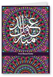 Eid Greeting Card