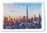 Corporate Eid Greeting Card